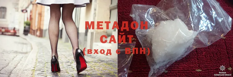 Метадон methadone  Борзя 